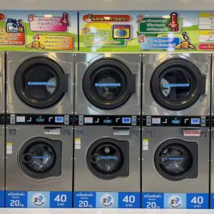 เครื่องซักผ้า+อบผ้า หยอดเหรียญอัตโนมัติ (Automatic coin-operated washing machine)